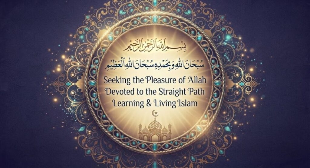 Islamic Bio for Instagram with Quran Quotes